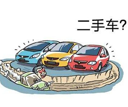  二手车过户注意事项有哪些，二手车过户协议怎么写