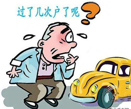 二手车过户要交税么,是否要换车牌