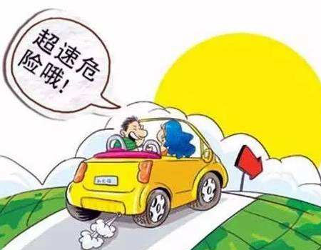 小汽车违章超速怎么处理，载人载物有哪些限制