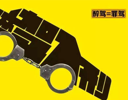 什么是病理学醉酒，发生了醉驾罚款谁说了算