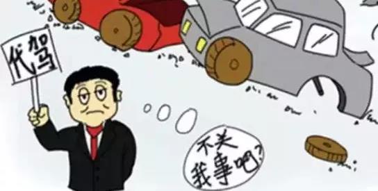 河南交通事故律师事务所：无偿代驾发生交通事故，主体责任如何认定?