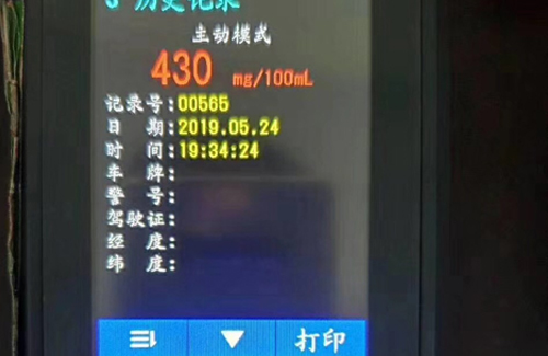 又见“醉驾王”!差点吹爆检测仪!