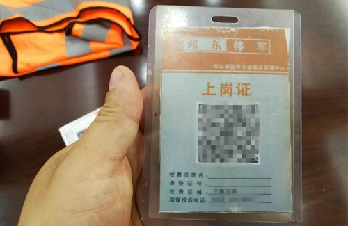 郑州交通事故律师：太猖狂!郑州一诈骗团伙冒充停管人员收停车费......