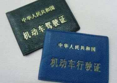 行驶证怎么补办?